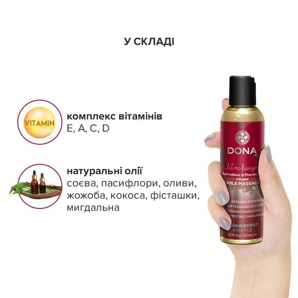 Массажное масло DONA Kissable Massage Oil Strawberry Souffle (110 мл) можно для оральных ласк