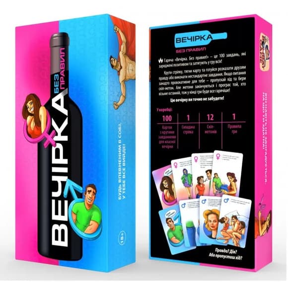 Игра для зажигательной вечеринки «Вечірка. Без правил» (UA)