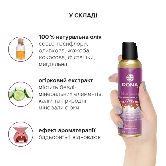 Масажна олія DONA Massage Oil SASSY – TROPICAL TEASE (110 мл) з феромонами та афродизіаками