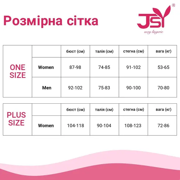 Ажурне боді JSY "Донна" в будуарному стилі One Size, Black, високі асиметричні трусики, атласні стрі