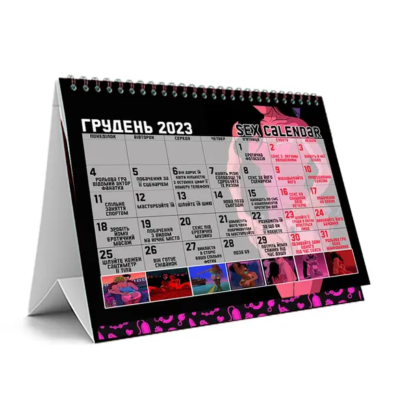 SEX КАЛЕНДАР 2023 (UA)