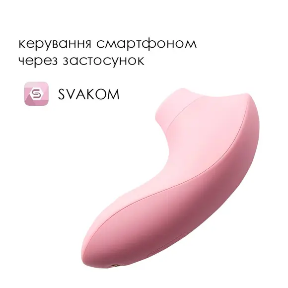 Вакуумный стимулятор Svakom Pulse Lite Neo Pale Rosette, управляется со смартфона