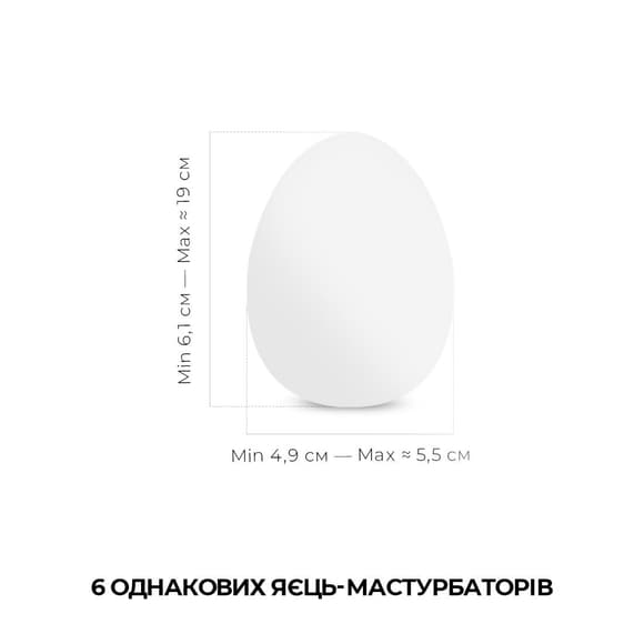 Набор мастурбаторов-яиц Tenga Egg Cool Pack (6 яиц)