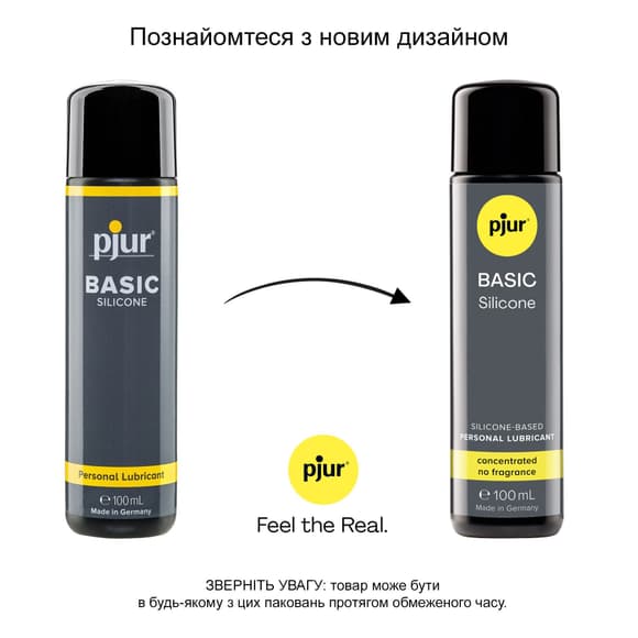 Лубрикант на силіконовій основі pjur Basic Silicone 100 мл, найкраща ціна/якість, для новачків