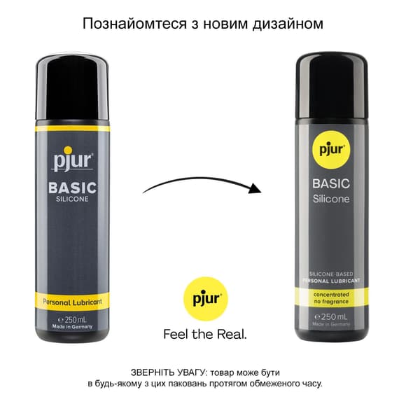 Силіконовий лубрикант pjur Basic Silicone 250 мл, найкраща ціна/якість, ідеальний для новачків