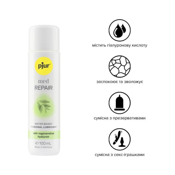 Лубрикант на водній основі pjur med Repair 100 мл, для сухої шкіри, з гіалуроном