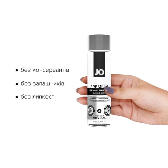 Распродажа! Лубрикант на силиконовой основе System JO PREMIUM - ORIGINAL (120 мл) (срок 01.09.2023)