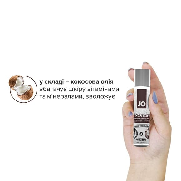 Смазка-крем с кокосовым маслом JO Coconut Hybrid ORIGINAL (30 мл) белая