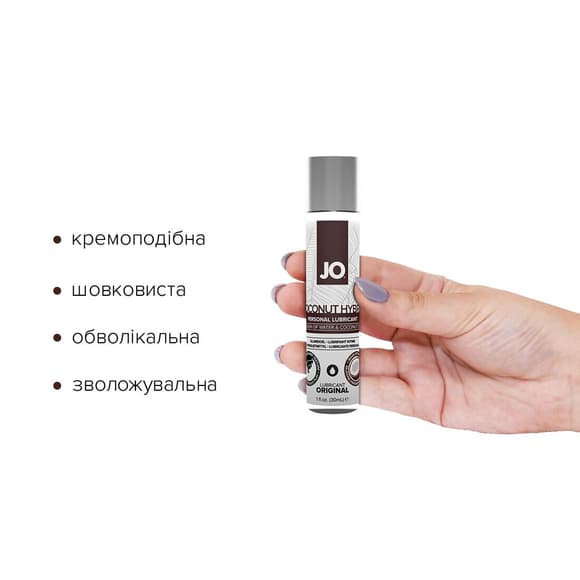 Смазка-крем с кокосовым маслом JO Coconut Hybrid ORIGINAL (30 мл) белая