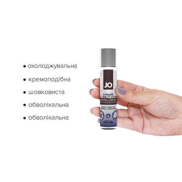 Охолоджувальна змазка-крем з кокосовою олією JO Coconut Hybrid COOLING (30 мл) біла