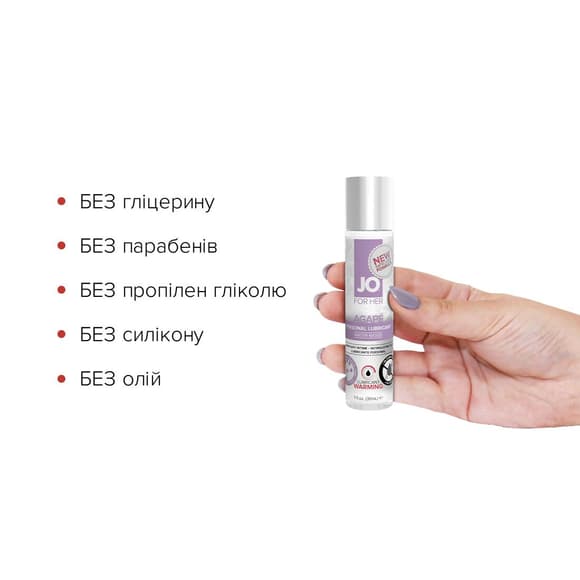Разогревающая смазка JO AGAPE — WARMING (30 мл) без глицерина, гликоля и парабенов