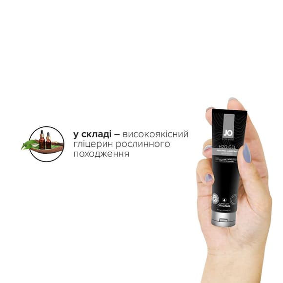 Густа змазка на водній основі JO H2O GEL — ORIGINAL (120 мл), рослинний гліцерин