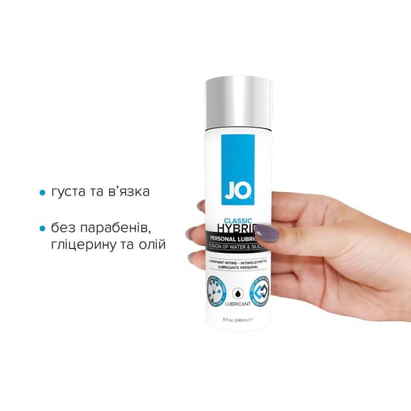 Густая смазка водно-силиконовая JO Classic Hybrid (240 мл) без парабенов, глицерина и масел