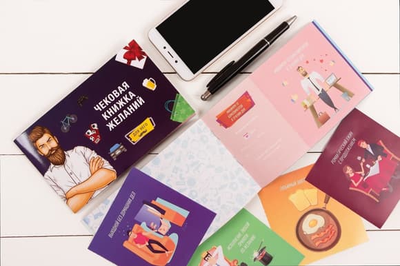 Чекова Книжка Бажань: Для Него (RU)