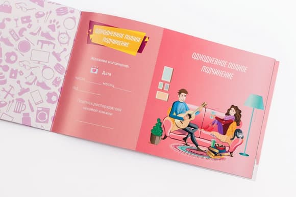 Чековая Книжка Желаний: Для Нее (RU)