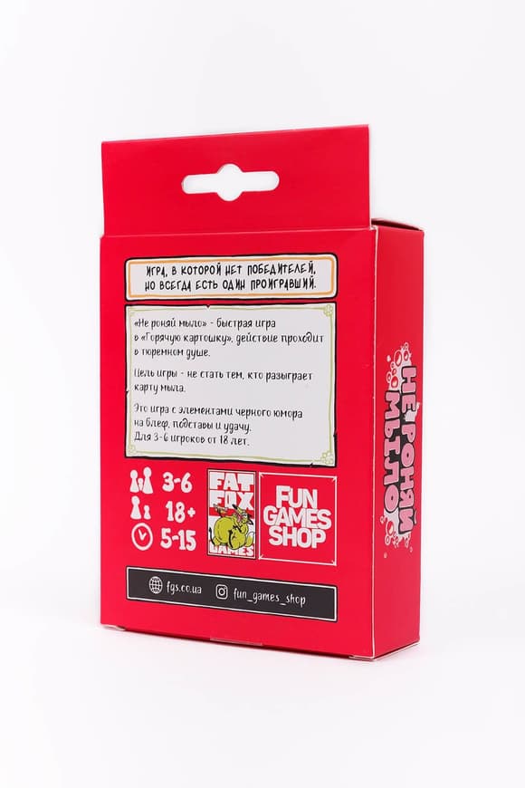 Карткова гра для дорослих «Не роняй мыло!» (RU) (Для відв’язної компанії)