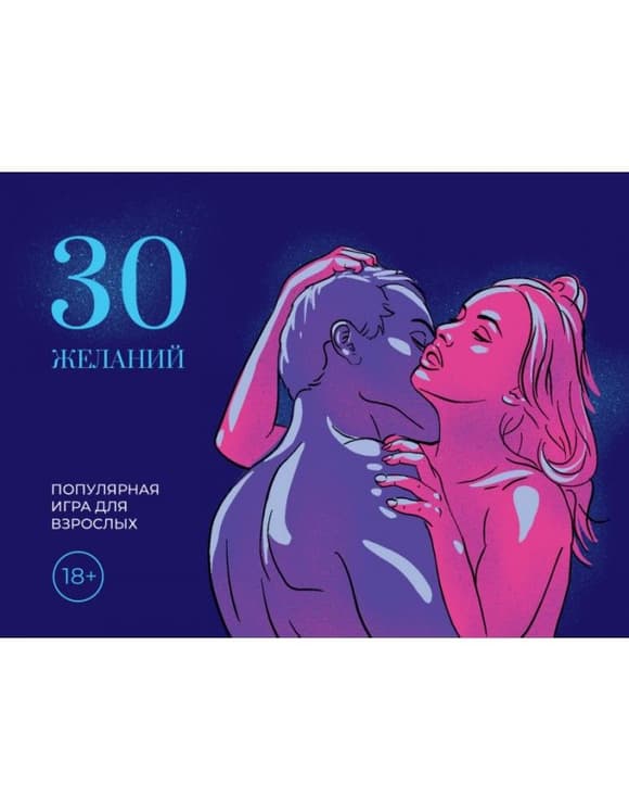 Гра 30 Бажань (RU)