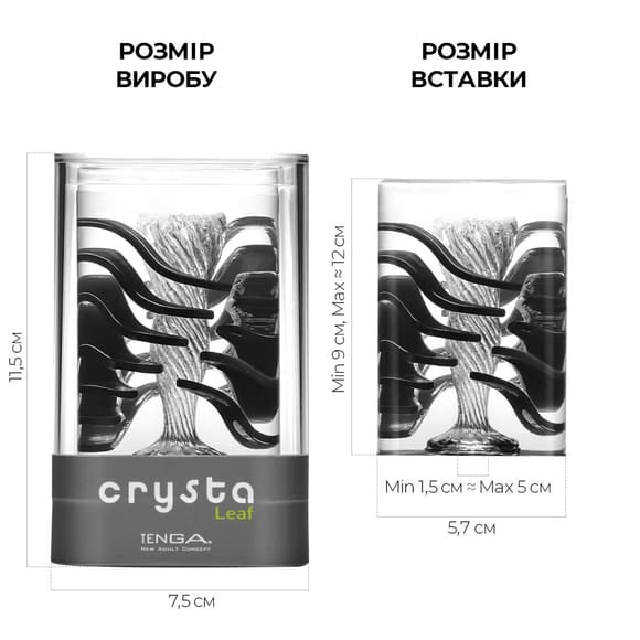 Мастурбатор Tenga Crysta Leaf, уникальный рельеф, стимулирующие лепестки, прозрачный материал