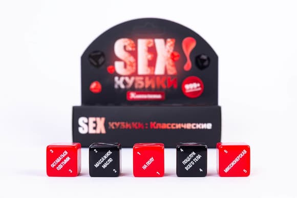 SEX-Кубики «Классические» (RU)