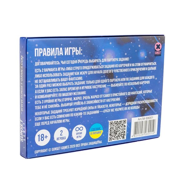 Еротична гра «Фантазм»