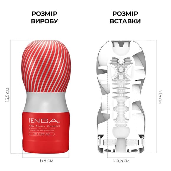 Мастурбатор Tenga Air Flow Cup, 24 воздушные камеры внутри