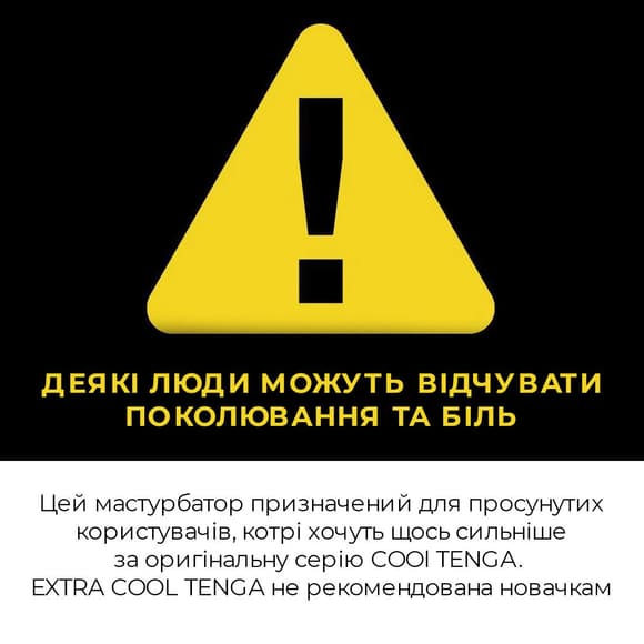 Мастурбатор Tenga Deep Throat Cup Extra Cool с охлаждающей смазкой (глубокая глотка)