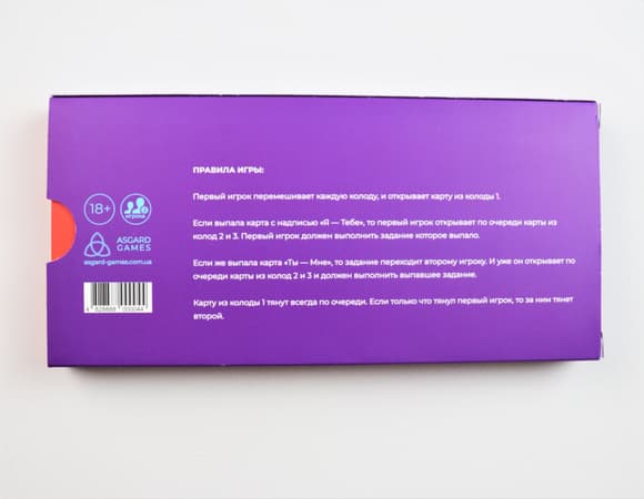 Эротическая игра "Ты - мне, я - тебе" (RU)