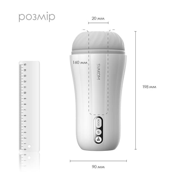 Мастурбатор с вибрацией Svakom Robin White, ультрамягкий рукав, функция Boost, LED-экран