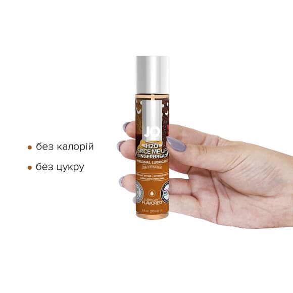 Лубрикант на водній основі JO H2O – Gingerbread (30 мл) без цукру, рослинний гліцерин