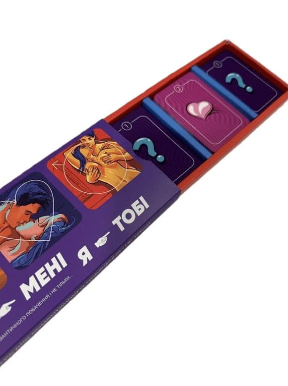 Эротическая игра «Ти – мені, я – тобі» (UA)
