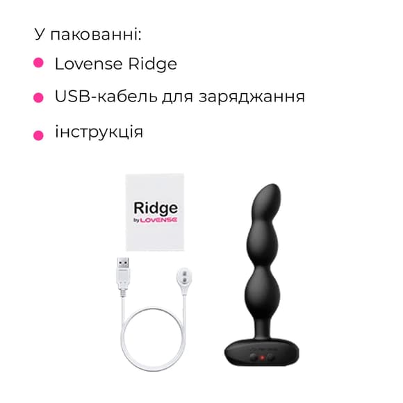 Анальне смарт-намисто з вібрацією та обертанням Lovense Ridge, унісекс