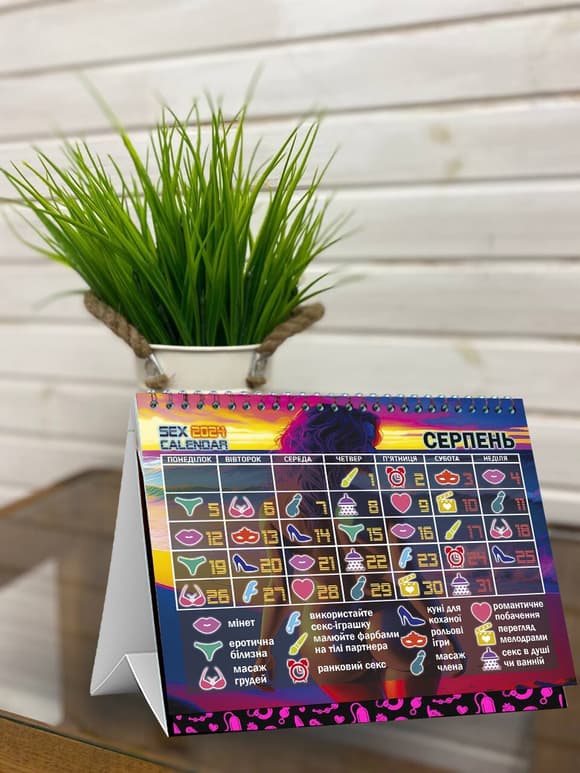 SEX КАЛЕНДАРЬ-2024 (UA)