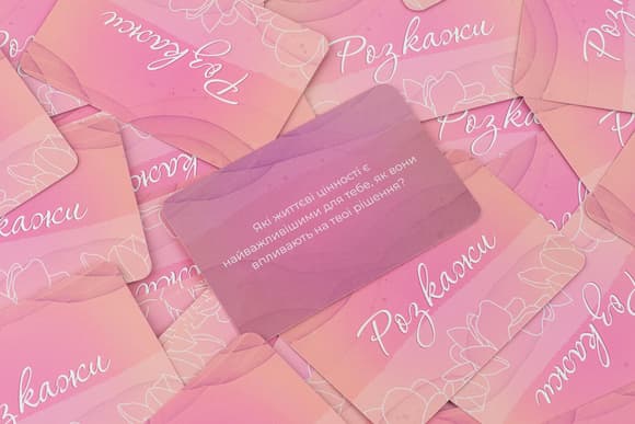 Эротическая игра «Ти + Я: Дівочі посиденьки» (UA)