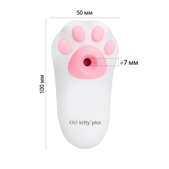 Вакуумный клиторальный стимулятор с вибрацией Otouch Cici Kitty Plus