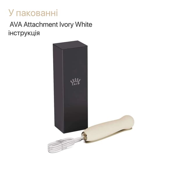 Пульсатор Zalo – AVA Attachment Ivory White для смарт-вибромассажера Zalo – AVA