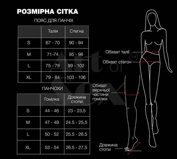 Комплект пояс та панчохи Art of Sex - Deily, колір чорний, розмір M