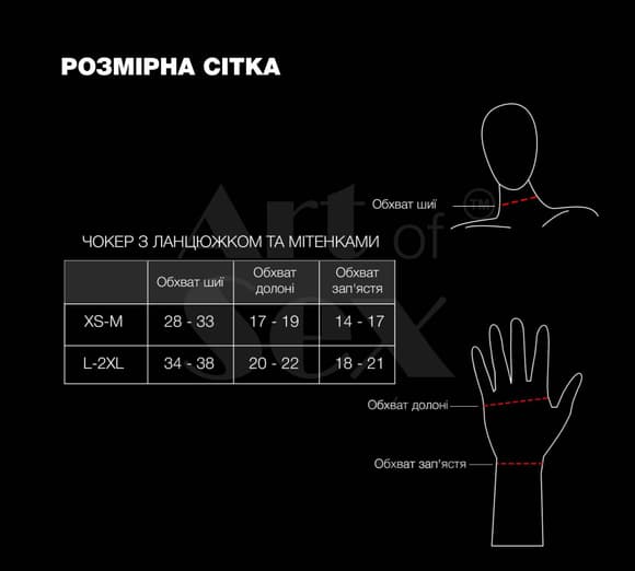 Чокер на цепочке с митенками Art of Sex - Deily, цвет черный, L-2XL