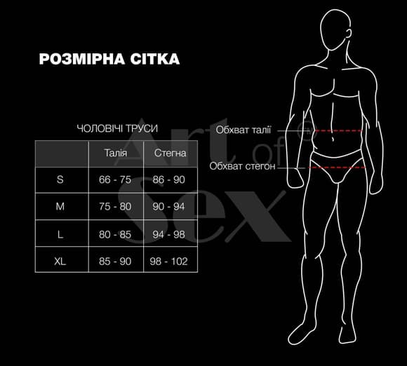 Мужские трусы с сюрпризом Art of Sex - Gladiator, черные с эффектом мокрого бархата, размер XL