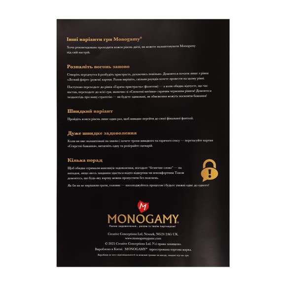 Эротическая игра «Monogamy» (UA)